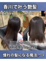 キートス(kiitos) 手で乾かすだけでうる艶! 美髪縮毛矯正