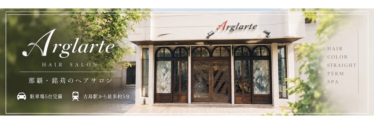 アルグラーテ (Arglarte)のサロンヘッダー