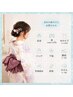 電話予約のみ『夏祭企画』ヘアセット+浴衣着付け ¥11000→¥7700