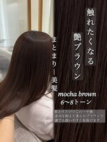 ジーナ サンシャイン通り池袋(Zina) 透明感カラー モカブラウン