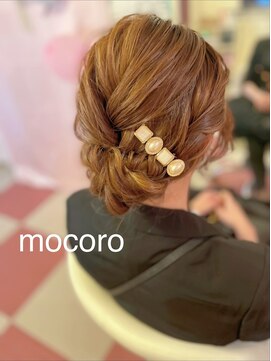 ヘアーセット モコロ(Hair Set MOCORO) 結婚式アップ