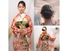 2027年成人式＊着付け・ヘアセット※提携店振袖ご利用者限定￥33000→￥25400