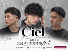 シエル 紙屋町店(CIEL)