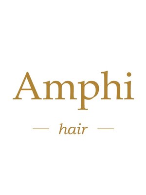 アンフィ(Amphi)