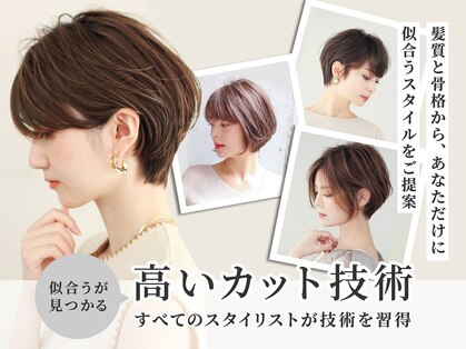 ルアン 上通り(ruen)の写真