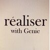 レアリゼ(realiser)のお店ロゴ