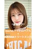 【最高ケア】フルカラー＋INPITARIトリートメント＋marbb