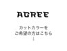 ↓カット＋カラーはこちらから↓