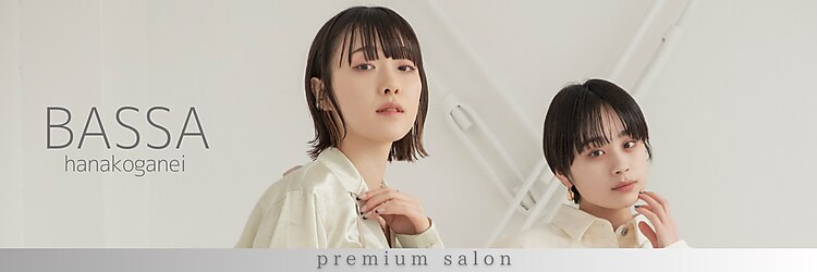 バサ 花小金井店(BASSA)のサロンヘッダー