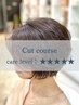 ★極上髪★似合わせカット+純度100%髪質改善TR(白髪予防ケア付)13200円→