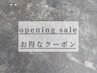 opening sale お得なクーポンをご用意しました！！↓↓↓↓↓