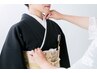 10分ヘアセット+着物着付け（振り袖・訪問着・留袖・袴）4800円※早朝料金有