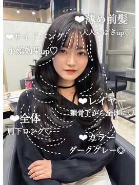 シエンゴールド(CIEN gold) レイヤーカット/顔周りカット/前髪カット#浜松駅#カラー
