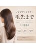 ノンジアミンカラー+クイックTr(フルカラー)6600円