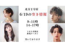 エフフォーユアヘアー 北方店(F for your hair)
