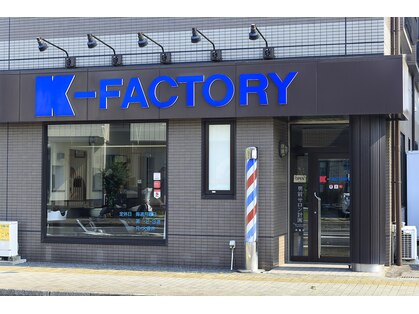 ケーファクトリー(K-FACTORY)の写真
