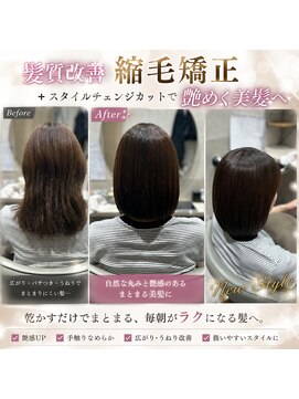 クラシック 中山(classic) #中山美容室 #中山縮毛矯正 #中山髪質改善 #センター北髪質改善