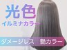 ★奇跡のツヤ☆全体イルミナカラー+カット