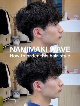 テラス(Terrace by Relato) 波巻きスパイラルマッシュパーマ大宮メンズカットパーマ美容室