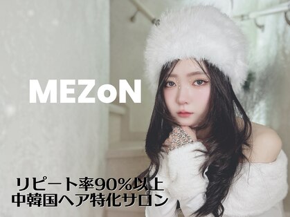メゾン(MEZoN)の写真