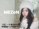 メゾン(MEZoN)の写真