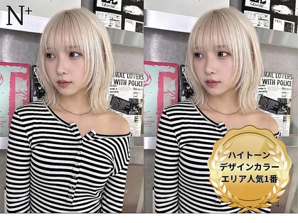 エヌプラス(N+)の写真