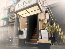 ライフ 四条畷店(Lyfe)の雰囲気（◇女性専用プライベートサロン◇Lyfe四条畷店 #女性専用サロン）