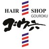 HAIR SHOP ゴウ六のお店ロゴ