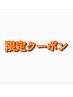 【19日20日21日限定!!】ダメージレスケアカラー+保湿TR