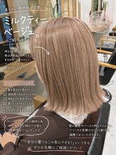 アース 武蔵境店(HAIR & MAKE EARTH)&nbsp;武蔵境で楽しむミルクティーベージュ｜柔らかな透明感カラー