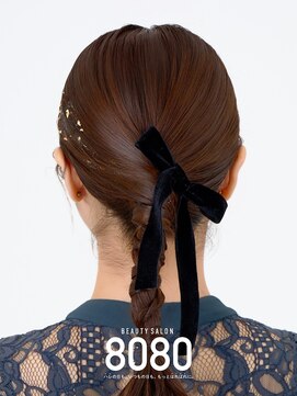 ヘアセット専門店 8080【はればれ】横浜東口店｜【3/24NEW OPEN（予定）】 タイトヘア（17種からえらべる流行りヘアセット）