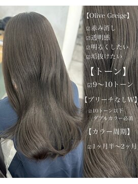 オットット(OttottO) オリーブグレージュ