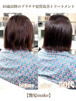 エムルーセント(M'lucent)&nbsp;艶髪make プラチナ髪質改善トリートメントカット+艶カラー　46