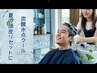 ☆超オススメ☆メンソールが効いているアイス炭酸シャンプー+カット¥3500