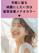 ナチュア 北千住(NaTur) 感動No.1 髪質改善