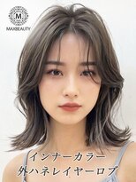 マックスビューティーギンザ(MAXBEAUTY GINZA) インナーカラー外ハネレイヤーロブ☆銀座/東京駅