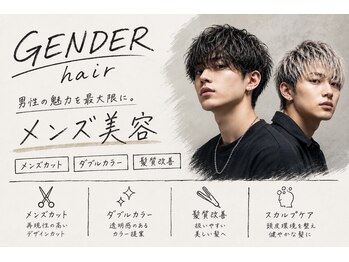 ジェンダー(GENDER)の写真/メンズダブルカラーで垢抜け!ホワイトからナチュラルまで、理想のスタイルを叶えます☆