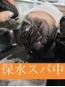 【髪質改善】小顔カット+カラー+オイルケア+保水スパ+スパ10分￥26400→￥26000