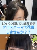 クロスパーマ【千葉駅・千葉駅北口・千葉】