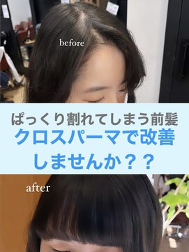 ジャガラ 千葉駅北口店(JAGARA) クロスパーマ【千葉駅・千葉駅北口・千葉】