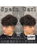 スペインカール