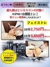 【60分】メンズカット＋フェイストレ（10分）8,250円～