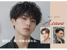 アカサ(A.casa)の雰囲気（大人気の炭酸ヘッドスパ付きメンズカットで毛穴ケアも◎《倉敷》）