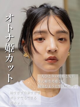 アフロート ギンザ(AFLOAT GINZA) 20代30代40代小顔カット大人かわいいくびれレイヤー前髪韓国62