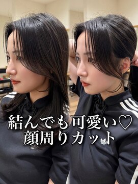 サク(Sac.) 顔周りカット×韓国レイヤーSac.栃木優佑