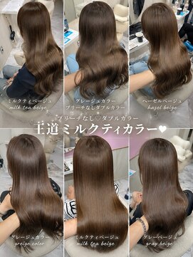アディション 新宿(ADITION) 艶感たっぷり!王道ミルクティーブラウン!髪質改善/新宿n