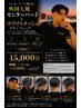 【オーナー藤井指名限定】ホワイトメッシュセンターパート+テーパーフェード