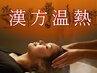 【頭皮・髪の乾燥対策】 CUT+Hカラー+炭酸泉漢訪温熱ヘッドスパ