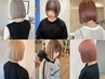圧倒的透明感】ケアブリーチダブルカラー+バイカルテトリートメント