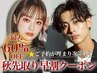 【早割クーポン！秋を先取り】カット+イルミナカラー＋髪質改善TR